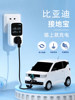 New Energy Vehicle Grounding Adapter Suitable for Byd Qin, Song, Seagull, and Seal, Universal Charging Converter Without Ground Wire