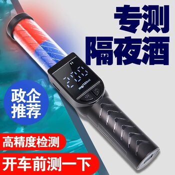 Alcohol Tester for Detecting Drunk Driving, Breathalyzer, Traffic-Specific Measuring Instrument, New Alcohol Tester