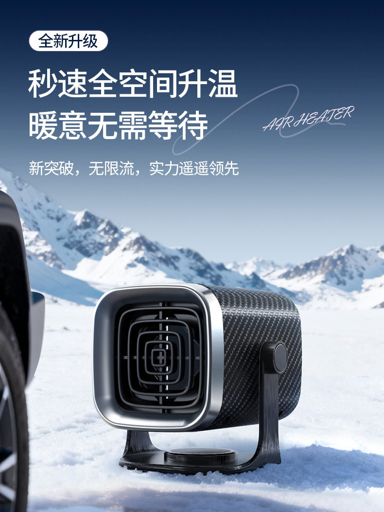 2025 New Car Heater 12V24V Universal for Trucks, Used for Defrosting and Defogging Car Windshields in Winter
