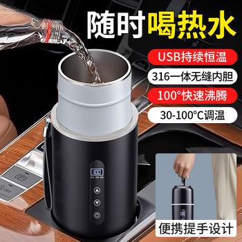 Car-Mounted Water Boiling Cup USB Heating and Insulation Integrated Car Kettle 12V24V Universal Water Heater 2025 New Model