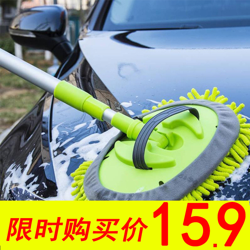 Car wash mop without injury Car brush Advanced long handle telescopic soft hair wiping car God Instrumental Long brush water special tool