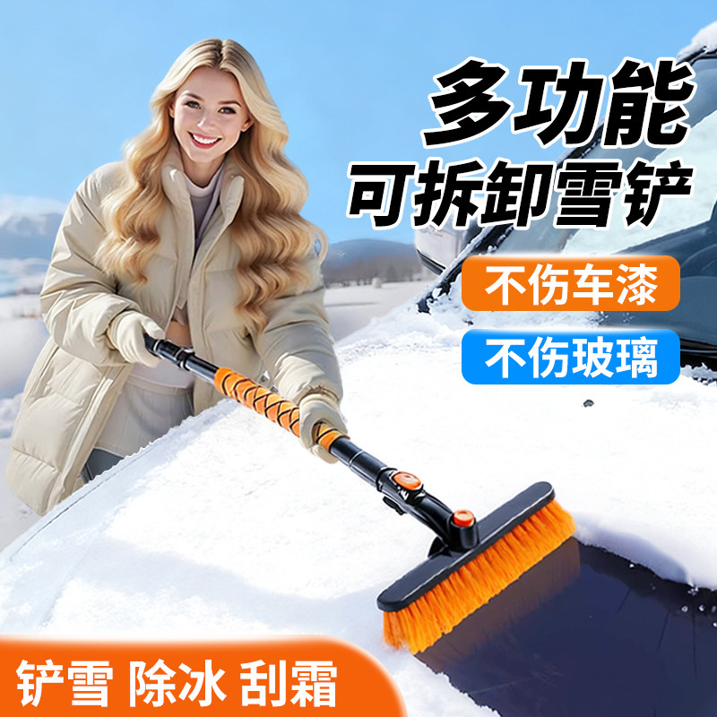 Snow Shovel, Car Snow Removal Tool, Winter Car Snow Clearing Tool, Glass Brush, Ice and Frost Removal Shovel, Does Not Damage the Car, Snow Removal Tool