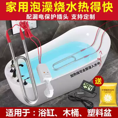 Household high-power boiling water heating tube electric heating tube hot fast safe boiling water stick bathtub tub Tub Tub Tub bucket