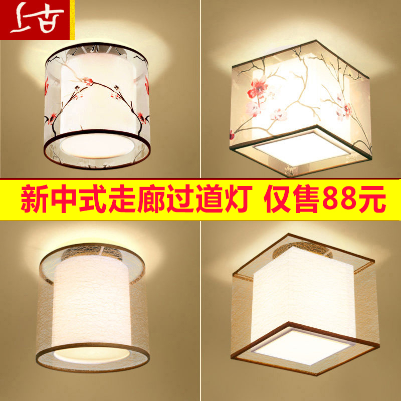 Simple new Chinese style ceiling light aisle corridor small ceiling light warm romantic Chinese style fabric ceiling light balcony light