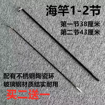 Sea pole one or two fishing rod with joint pole slightly solid slightly hand pole short pole long section rod with over wire ring