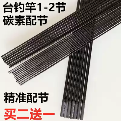 Fishing rod with joint table Fishing rod one or two fishing rods Hand rod Hand rod with joint Fishing rod tip solid slightly