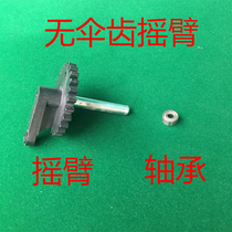 Mahjong Table Rocker rocker Mahjong Machine Accessories Ascendarm rocker Bearing Gear