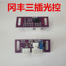 Oka Fengsan Sandwich Automatic Mahjong Accessories Four-Point Mahjong Table Mobile Push Sensor Little Winter