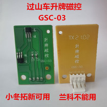 Automatic Mahjong Machine Accessories Lighted Magnetic Control GSC - 03 Tongxin Mahjong Desk Sensor