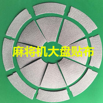 Mahjong machine large plate patch automatic Mahjong machine accessories four-channel roller coaster roller coaster roller coaster roller coaster paste silent cotton cloth