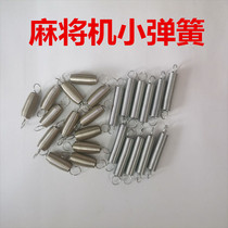 Automatic Mahjong Machine Accessories Push Small Spring Four Cruise Roller Roller Roller Roller Roller Roller Strip Direct Spring