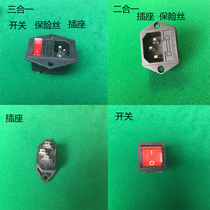 Mahjong table three-in-one two-in-one switch for mahjong table accessories for mahjong machine switch socket insurance box 