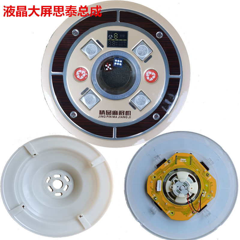 Mahjong Mahjong Mahjong Mahjong Table Lift Control Disk for Mahjong Mahjong Component