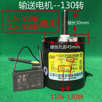 Mahjong machine conveying motor 110130 to 150 turn to automatic mahjong table accessories All copper belt motors