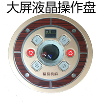 Mahjong table operation panel LCD large screen assembly automatic mahjong machine accessories four mahjong several dice disc roller coaster