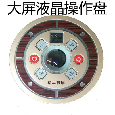 Mahjong table operation panel LCD large screen assembly automatic mahjong machine accessories four mahjong several dice disc roller coaster
