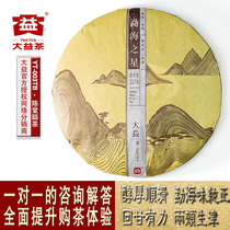 2014 Menghai Star Yunnan Dayi Puer Tea 1401 Batch of Cooked Tea 357G Tea Cake Menghai Tea District