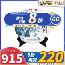 Yunnan Daiyi Puer Tea 2015 Daiyi Legend Puer raw tea seven-child cake tea green cake 357g