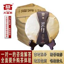 (Whole mention) 2017 soft Xia ancient tree cooked tea Dayi Puer tea 1701 batch 357G * 7 cake Menghai tea factory