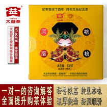 2017 Phoenix Gege cooked tea Zodiac tea cooked cake 100g Puer tea Menghai Tea Area