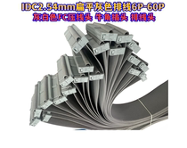 IDC2 0 2 54mm flat gray cable 6P-60P gray and white FC crimp head horn plug cable head