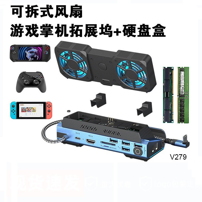 1-5 Detachable Fan Rog Handheld Docking Station Steam Deck Expansion Dock Handheld Game Console Base Stand