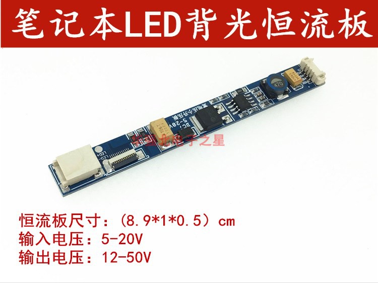 LED notebook general constant current strip adjustable brightness LED boost driving plate input 5-20V