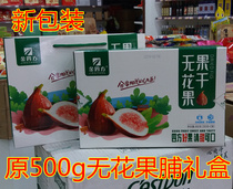 Golden Square Without Fig Fruit Candied Fruit 500g Featured gift box Fruit Fruit Preserves 2 portions Less 3 Yuan
