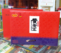 Yellow Old Five Combined Dress Boutique 1032g Boutique Gift Box Casual Snacks Candy Vibe 2 portions Less 5 Yuan