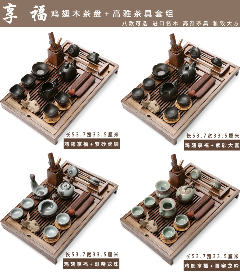 Friend is chicken wings wood tea tray was home to the draw out tea sea ceramics kung fu tea set a complete set of tea
