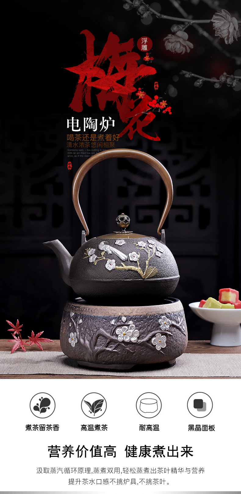 Electric TaoLu boiled tea, iron pot of boiling glass teapot household kung fu tea set teapot tea stove cooking kettle
