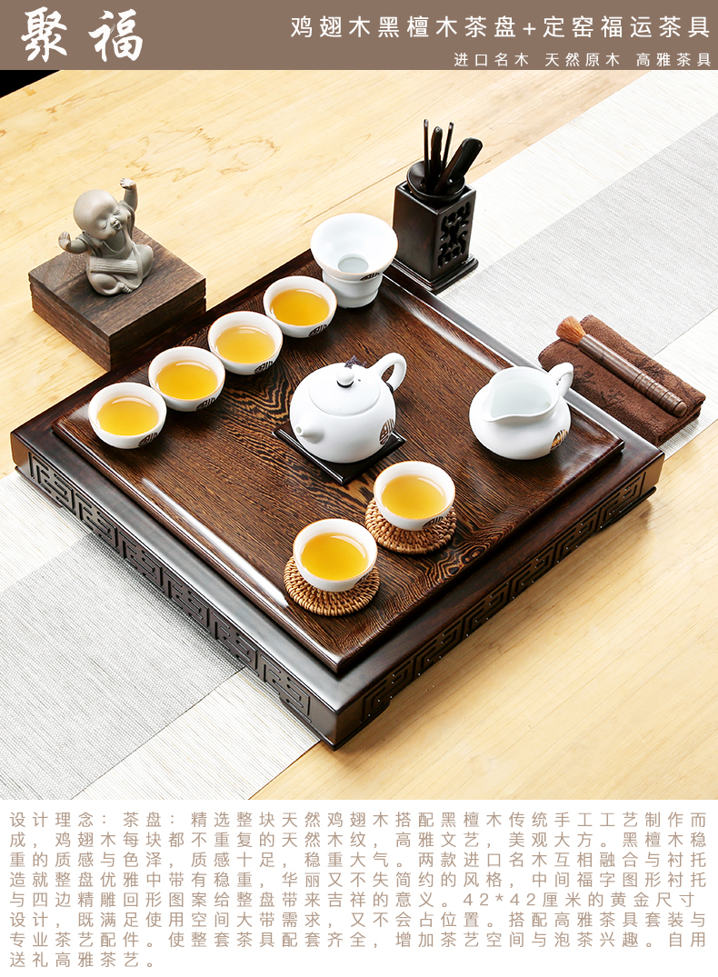 A friend is A complete set of wenge kung fu tea tray ceramic tea set suit contracted solid wood tea tray table elder brother your up tea tea