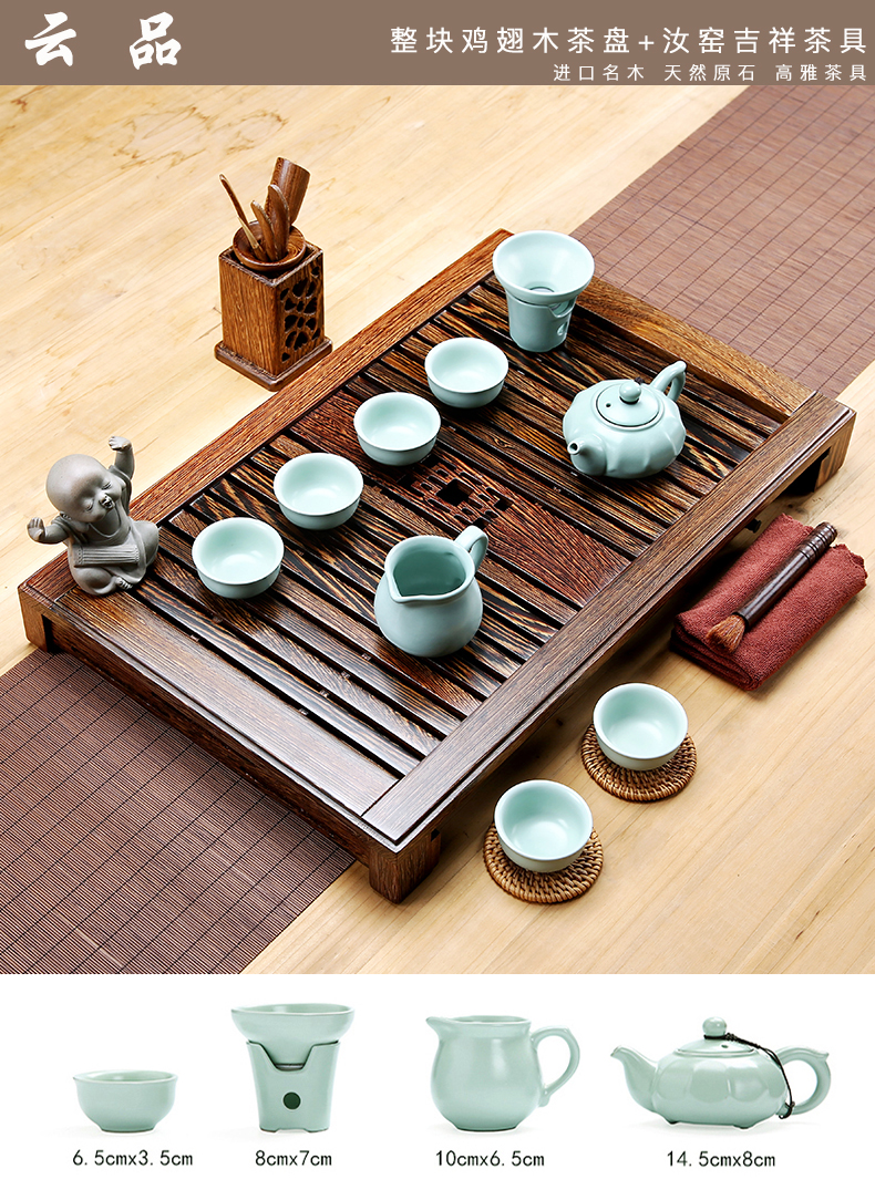 Chicken wings wood tea tray was your up ceramic tea set a complete set of kung fu tea cups solid wood contracted household sea tea table