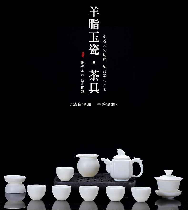 A complete set of ceramic kung fu tea set household dehua white porcelain suet jade porcelain tea set the teapot teacup GaiWanCha sea