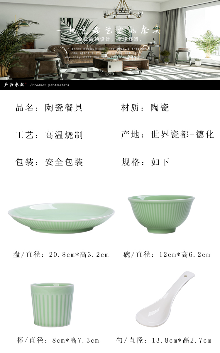 Friends are celadon combination suit dishes suit Japanese household ceramics tableware 0 glass plate the rice bowls