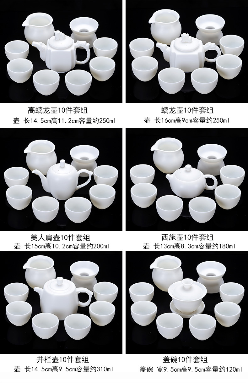 A complete set of ceramic kung fu tea set household dehua white porcelain suet jade porcelain tea set the teapot teacup GaiWanCha sea