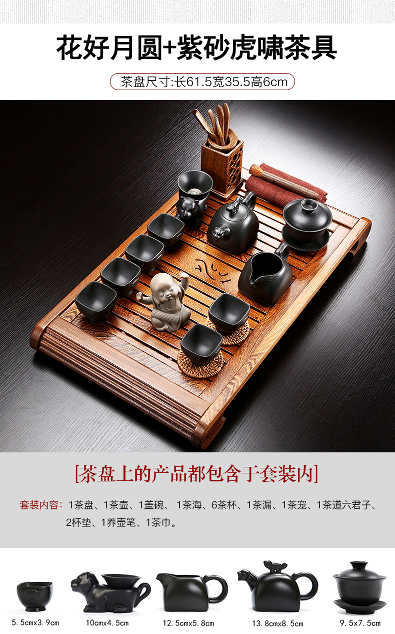 A friend is A complete set of chicken wings wood tea tray household purple sand tea set office kung fu tea set solid wood tea tea