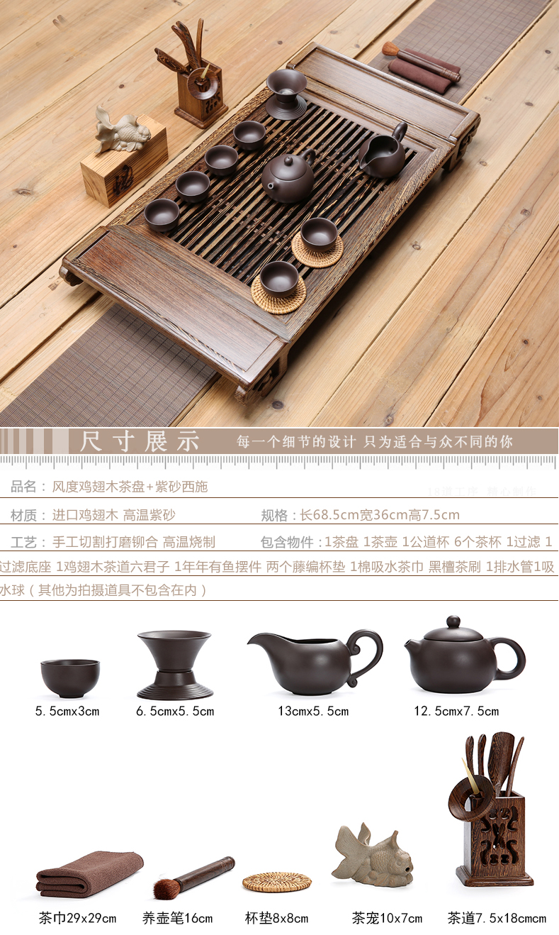 Wenge violet arenaceous kung fu tea set solid wood tea tray of a complete set of tea sets tea contracted household the draw - out type tea sea