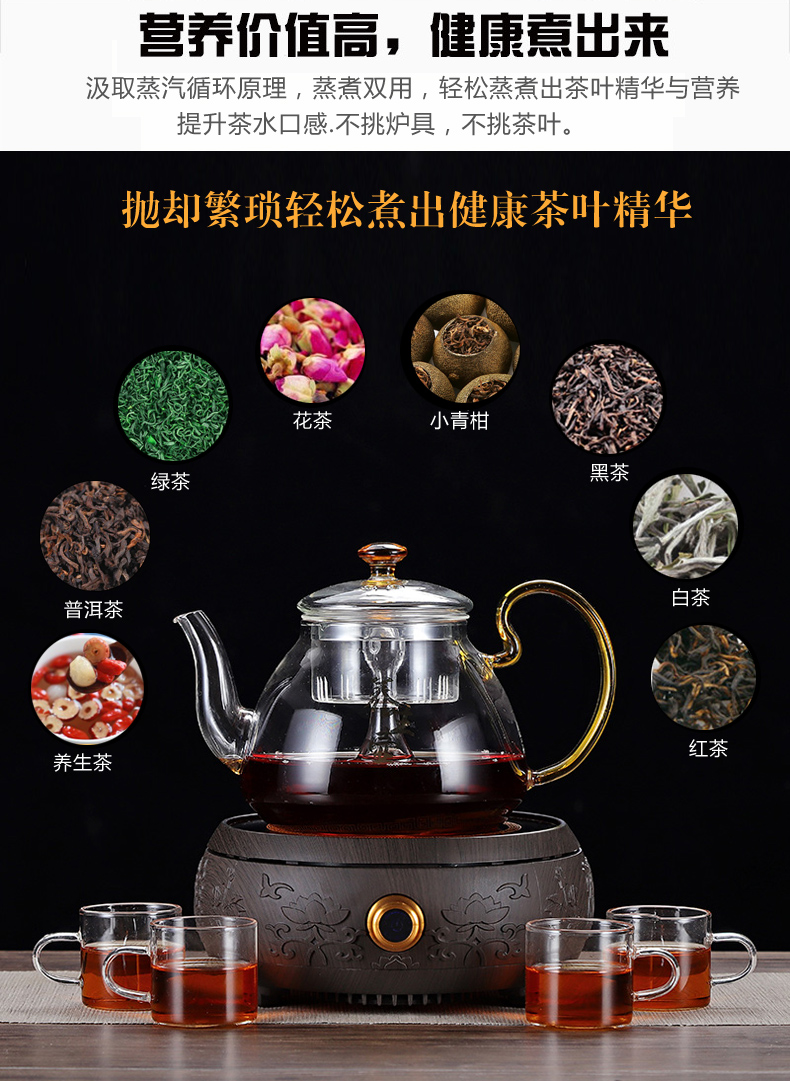 Friends is a complete set of heat - resistant glass tea set electric TaoLu boiled tea stove cooking household scented tea pu - erh tea with the teapot