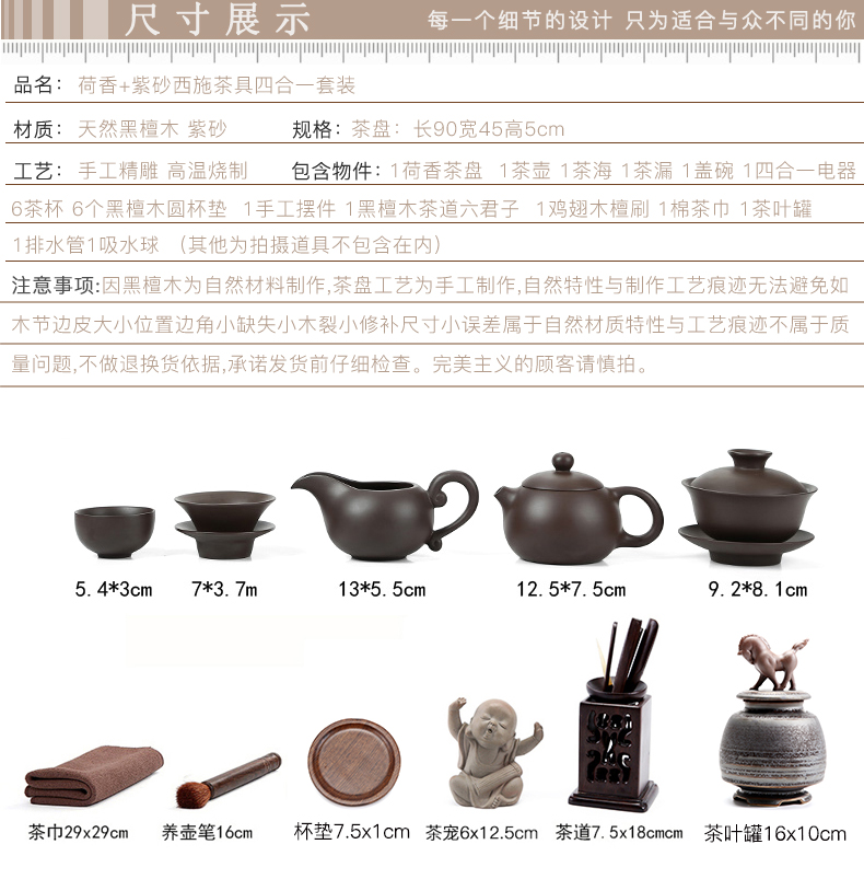 Ceramic tea set suit household contracted a complete set of automatic electric magnetic furnace ebony wood tea tray was purple sand teapot cup