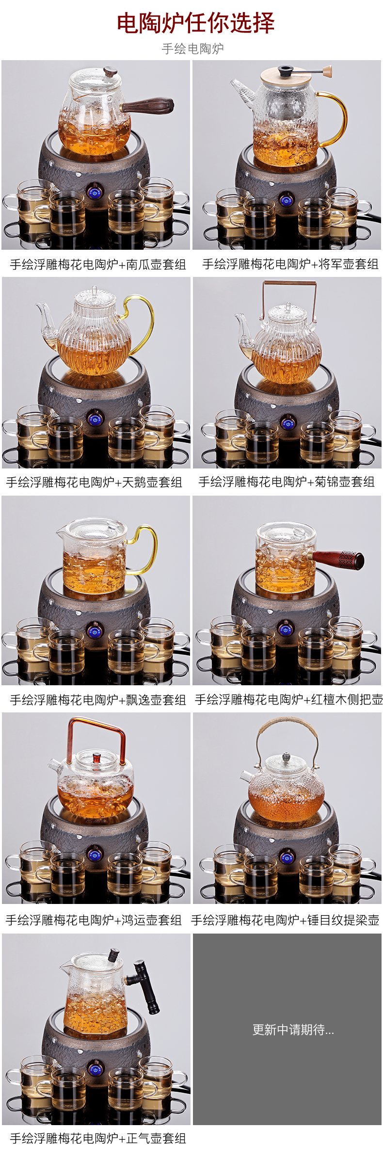 Friend is boiled tea machine electricity TaoLu heat - resistant glass tea set suits for steaming iron pot pot of a complete set of household kung fu tea set