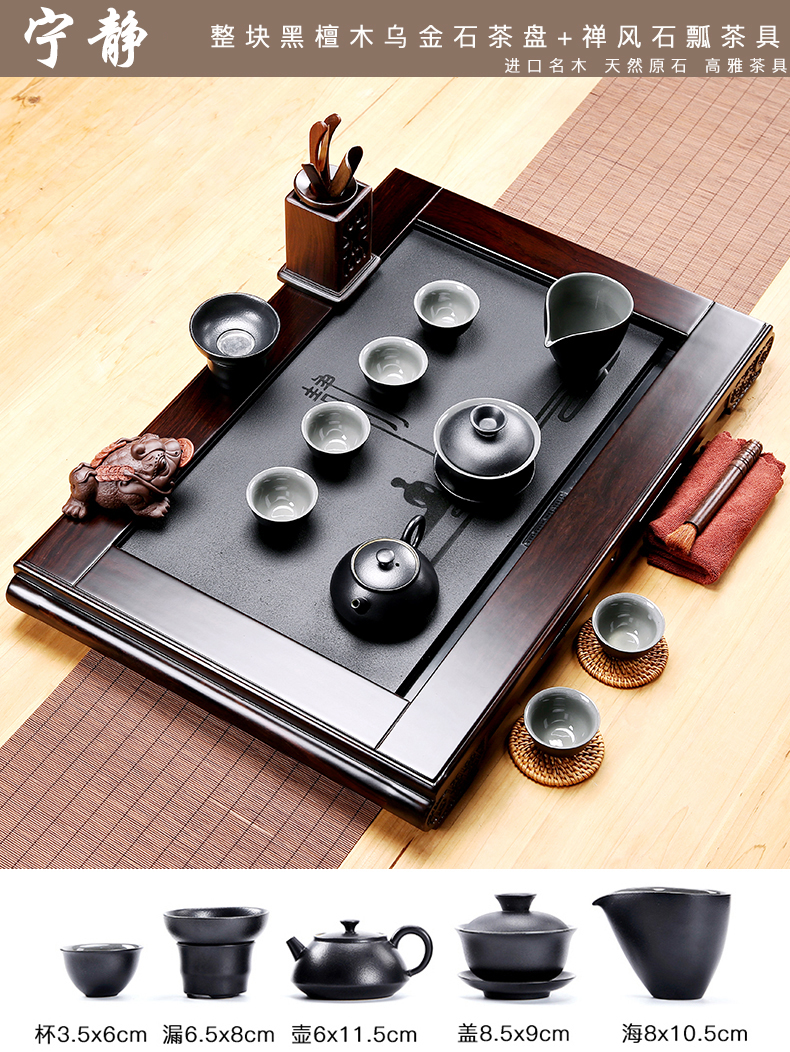 Friend is sharply stone tea tray of a complete set of tea set violet arenaceous kung fu tea set household ebony wood tea tray of tea table