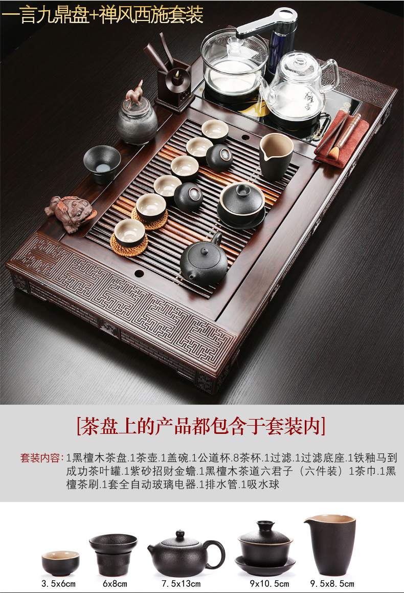 Solid wood tea tray tea set suit black sandal wood tea tray tea table home office of a complete set of violet arenaceous kung fu tea set