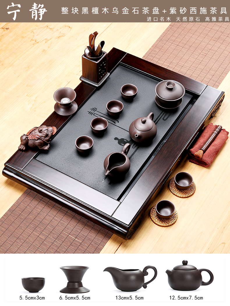 Friend is sharply stone tea tray of a complete set of tea set violet arenaceous kung fu tea set household ebony wood tea tray of tea table
