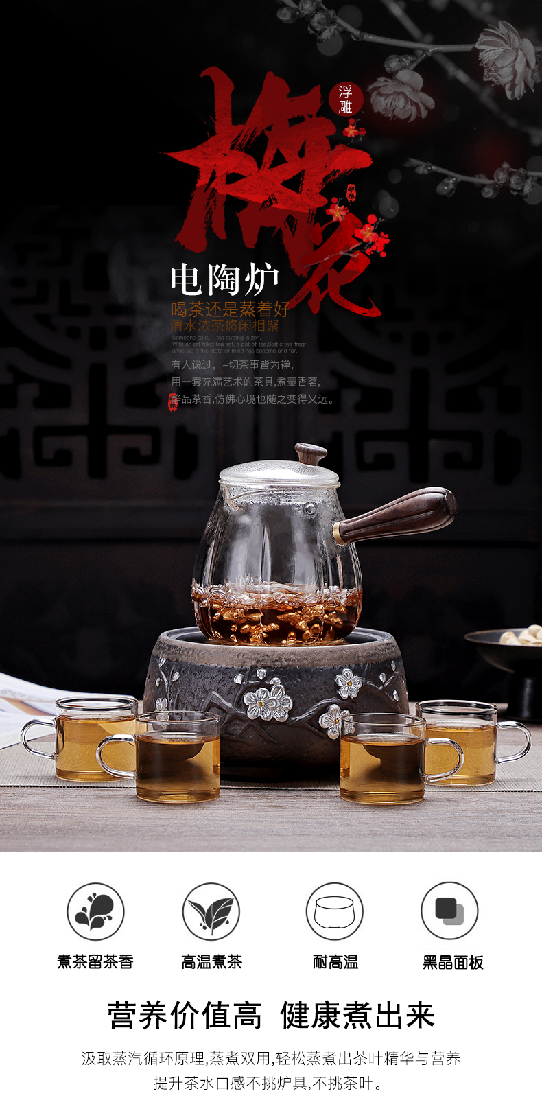 Friend is boiled tea machine electricity TaoLu heat - resistant glass tea set suits for steaming iron pot pot of a complete set of household kung fu tea set