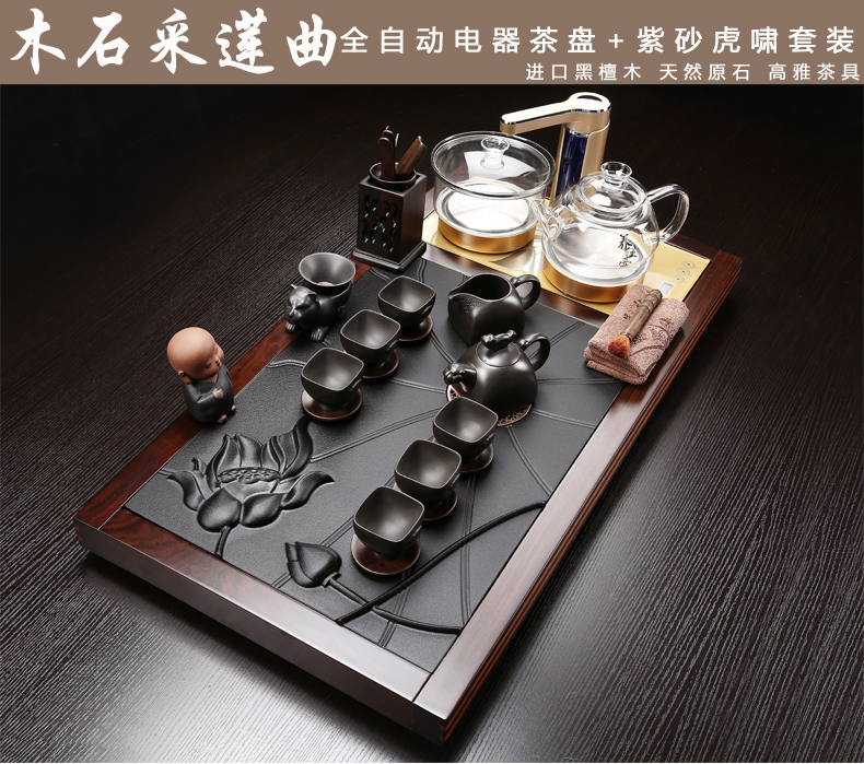 Friend is violet arenaceous kung fu tea set household contracted ceramic cups magnetic electric furnace tea stone solid wood tea tray