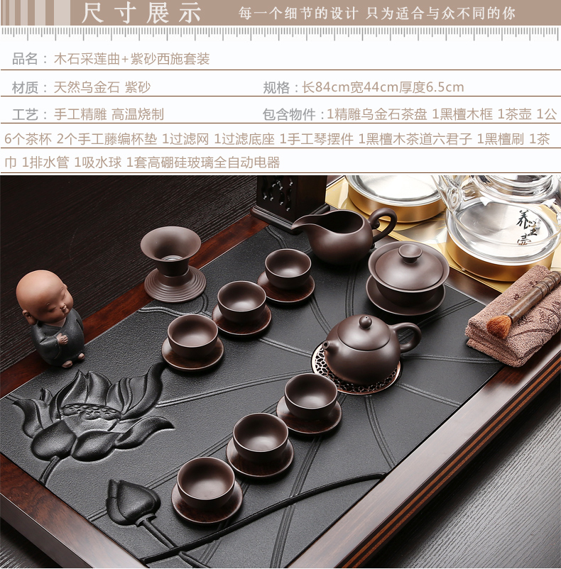 Friend is violet arenaceous kung fu tea set household contracted ceramic cups magnetic electric furnace tea stone solid wood tea tray