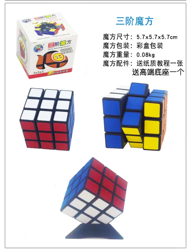 Bàn tay nóng bỏng đích thực Bàn tay thứ ba của Rubik Đồ chơi khối Rubik Smooth Cube