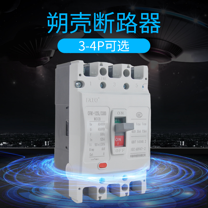 Factory direct sales of FATO Huatong Electromechanical brand CFM1 series molded case circuit breaker CFM1-125M complete specifications - Taobao