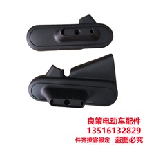 Yadi electric car Guanneng Xiaojinxi 2 0 foot rest Taotao plus universal rear foot pedal nail nail rear foot plate special